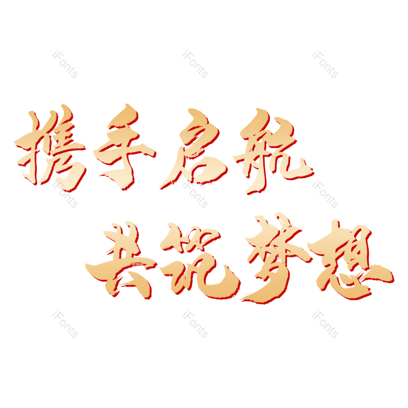 青春图片,企业元素,PNG,免抠素材